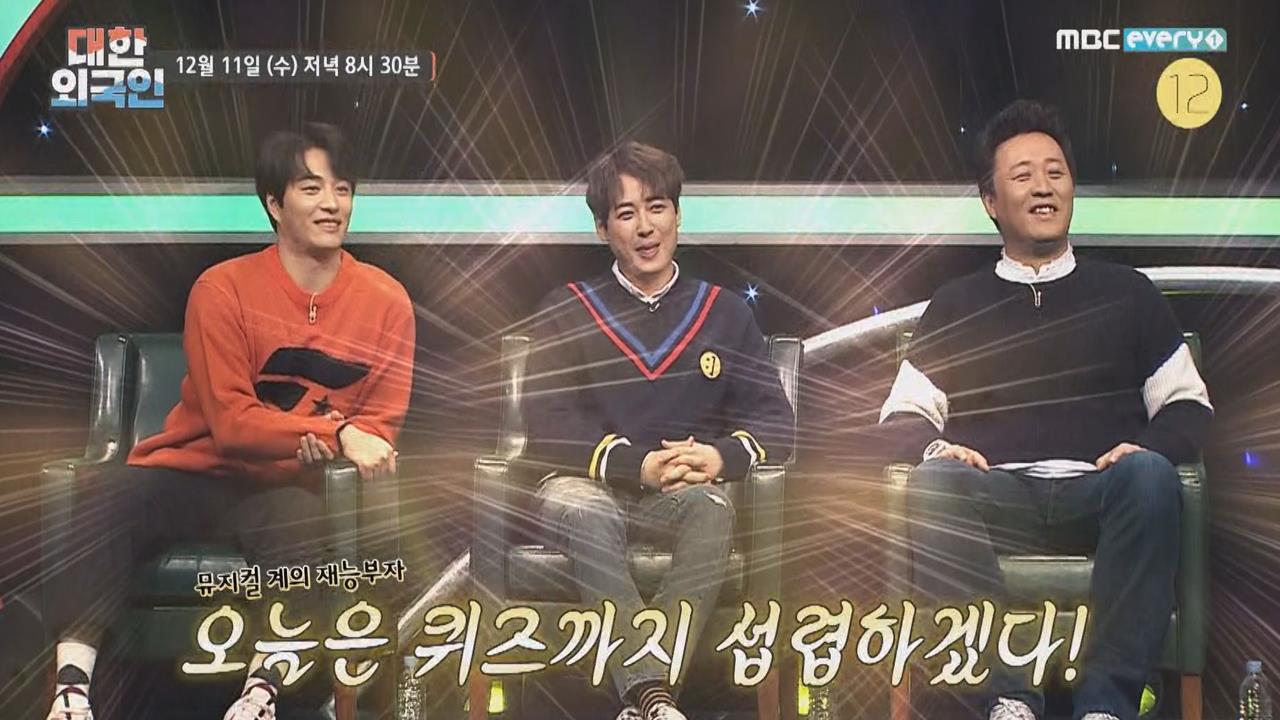 대한외국인 61회