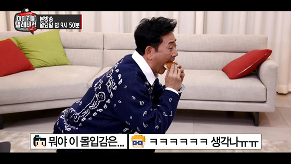 [선공개] ★X5개 전광렬 레전드짤ㄷㄷ 훈련소에서 크림빵 먹기.gif 클립