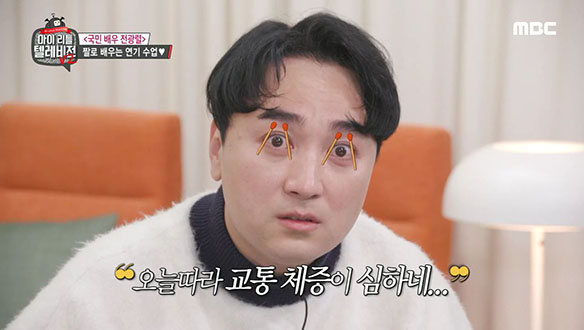 <마이 리틀 텔레비전 V2> 37회