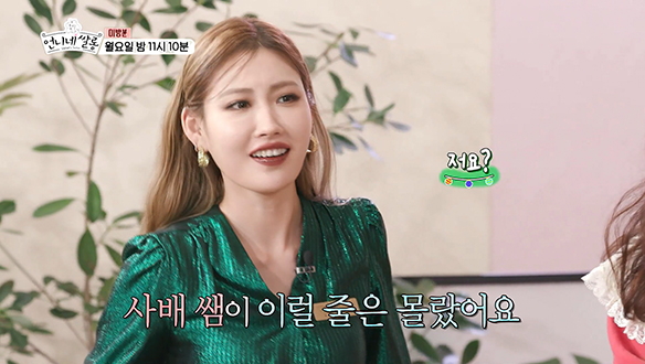 [미방분] ※심리테스트※ 이사배, 알보고니 돈에 집착?! 클립