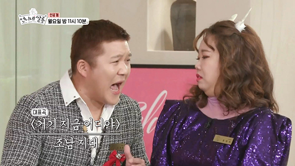 [선공개] 전격 결성! ★쌀롱파이브★ 데뷔도 전에 혀니 탈퇴 선언! 클립