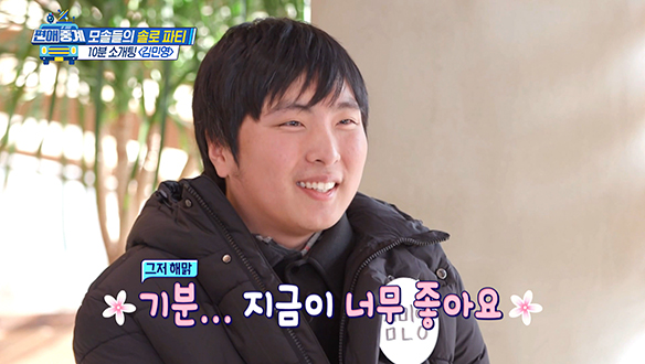 [선공개] 긴장 2000% 모태솔로의 설레는 소개팅!  클립