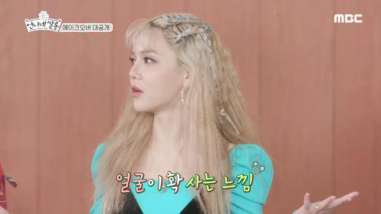 언니네 쌀롱 14회 | 지금무료 | 만나면 좋은 친구 MBC