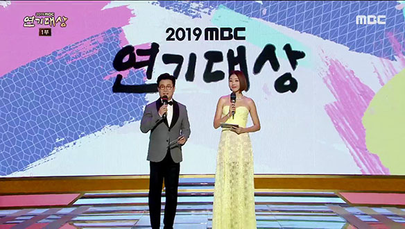 2019 MBC 연기대상 1부