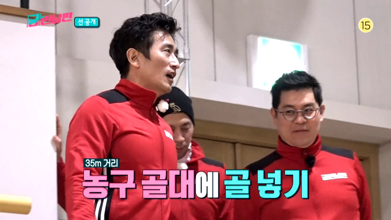 [16회 선공개] 36m 거리 농구 골대에 골 넣기 도전! 클립