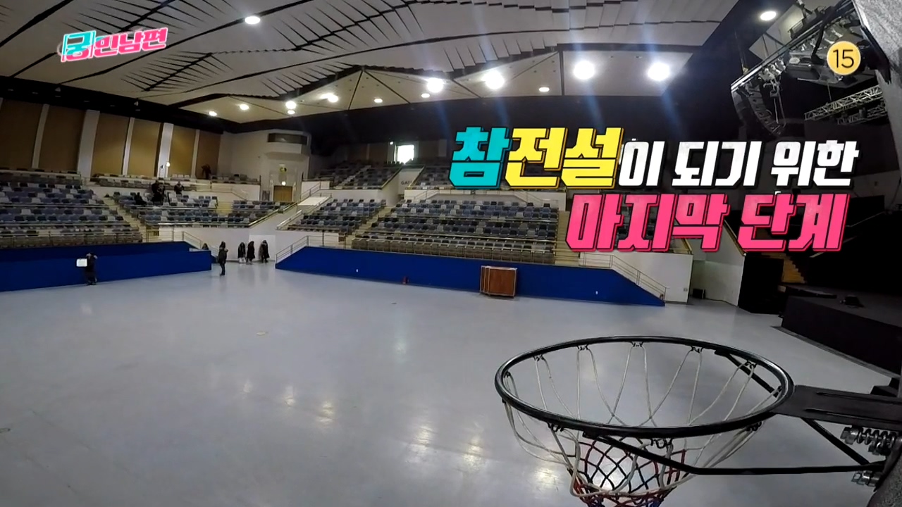 [16회 하이라이트] 레전드 안정환도 긴장시킨 35m의 거리! 클립