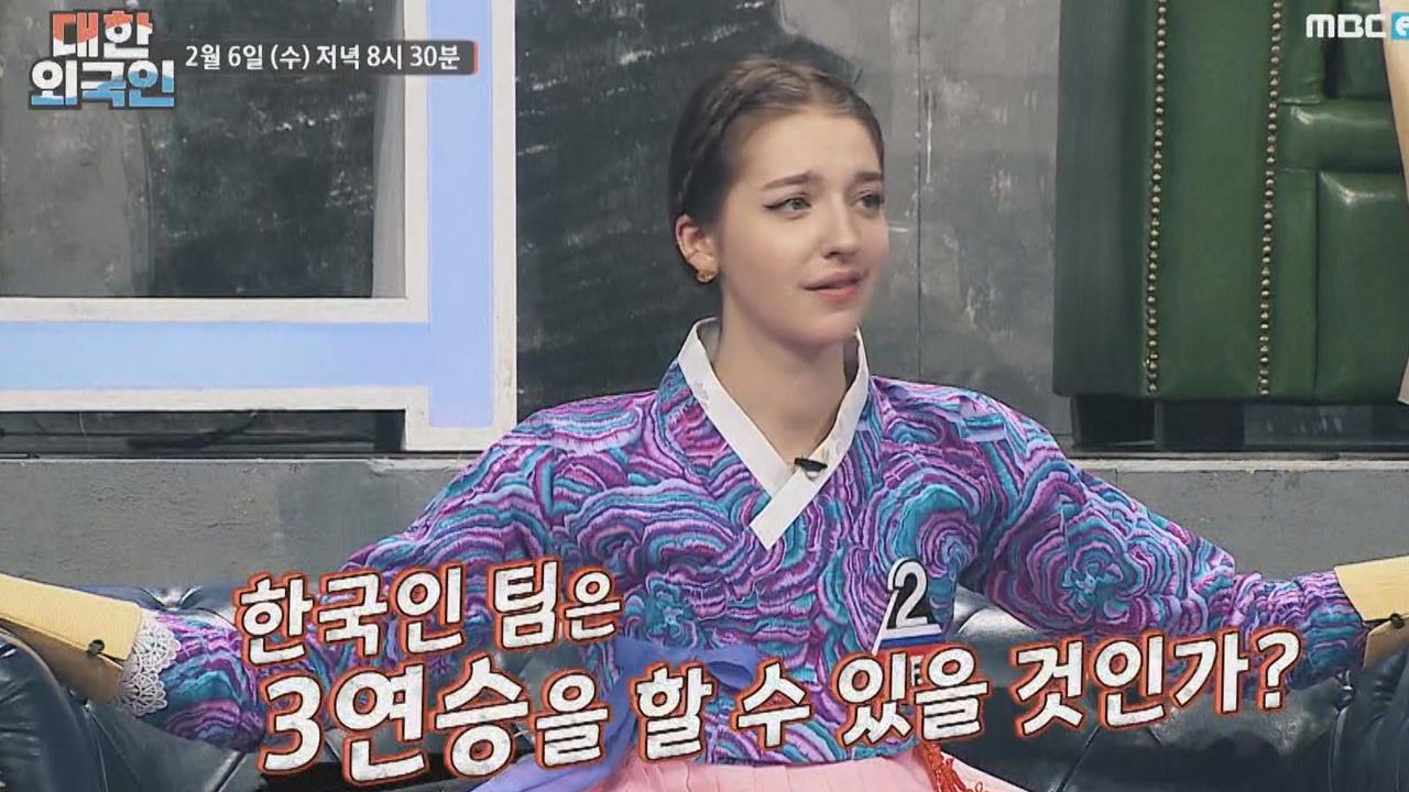 대한외국인 17회