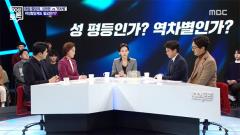 MBC 100분 토론 813회