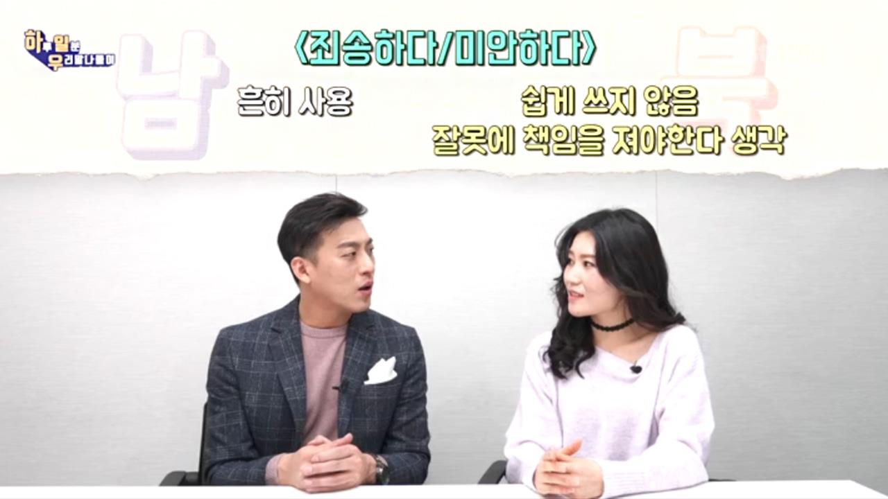 우리말 나들이 | GO! MBC