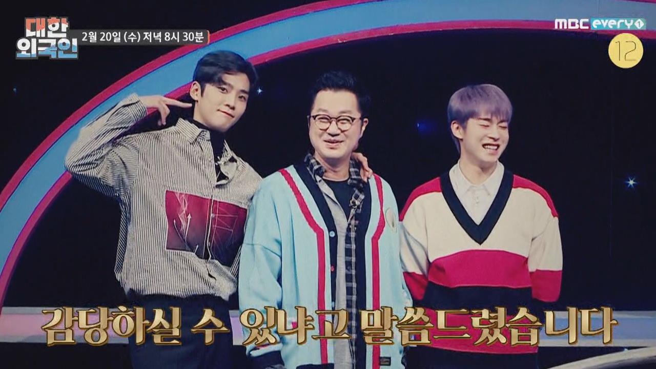 대한외국인 19회