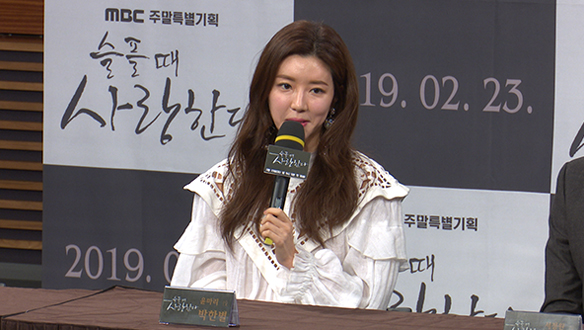 <슬플 때 사랑한다> 선택한 이유는?<생생현장> 클립