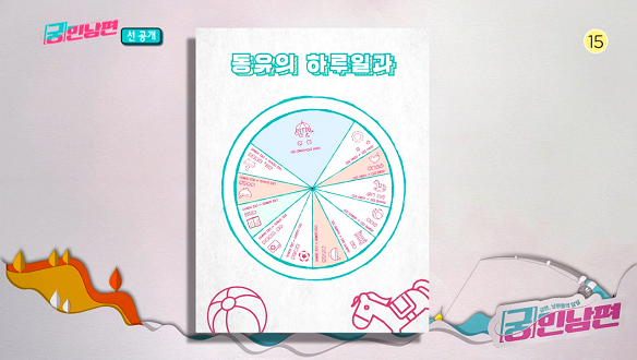 [20회 선공개] ※물놀이장 개장※ 초보 아빠의 아찔한 육아 클립