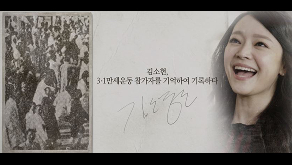 200만 조선인 X 김소현
