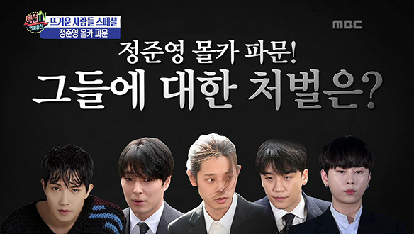 섹션TV 연예통신