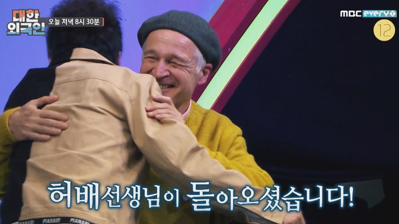 대한외국인 23회