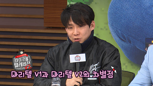 [제작발표회] 마리텔 V1과 마리텔 V2의 차별점은? <생생현장> 클립