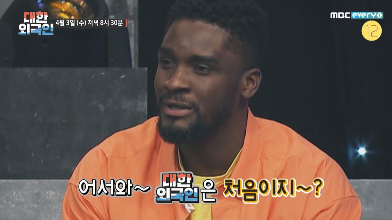 대한외국인 25회