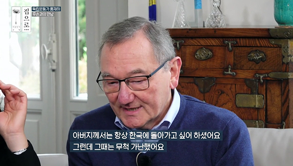 막내아들 '장자크 홍 푸안’이 추억하는 독립운동가 홍재하