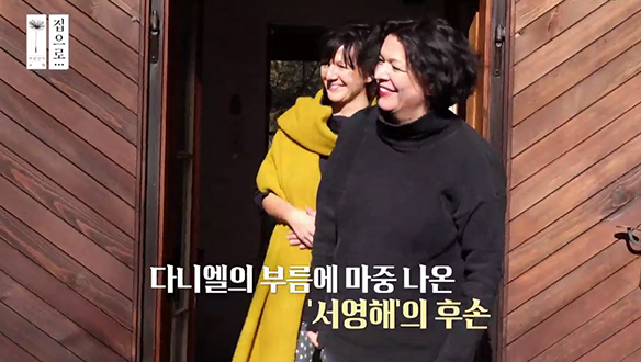 독립운동가 서영해 후손과의 만남