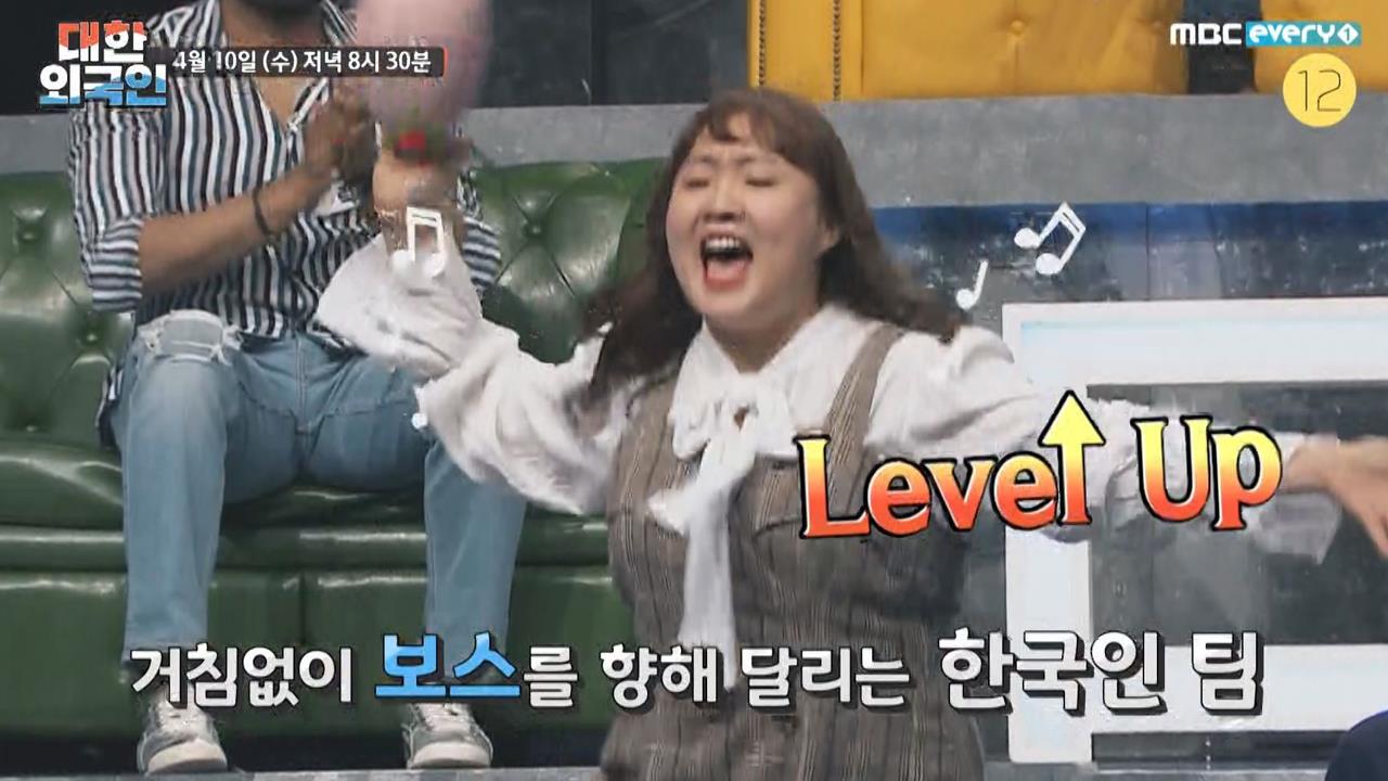 대한외국인 26회