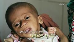 지구촌 어린이 돕기 희망 더하기 12회