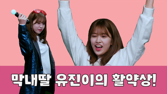 [기획영상] 막내딸 유진이의 활약상! 클립