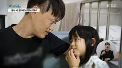 나누면 행복-함께 사는 세상 희망프로젝트 415회