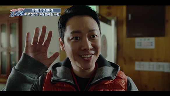 조진갑이 조장풍이 된 사연.. <브이라이브> 클립