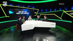 MBC 100분 토론 826회