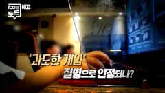 MBC 100분 토론 827회