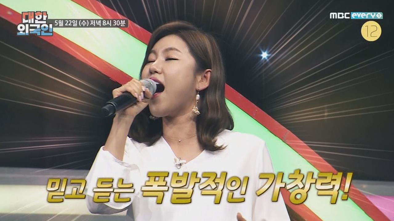 대한외국인 32회