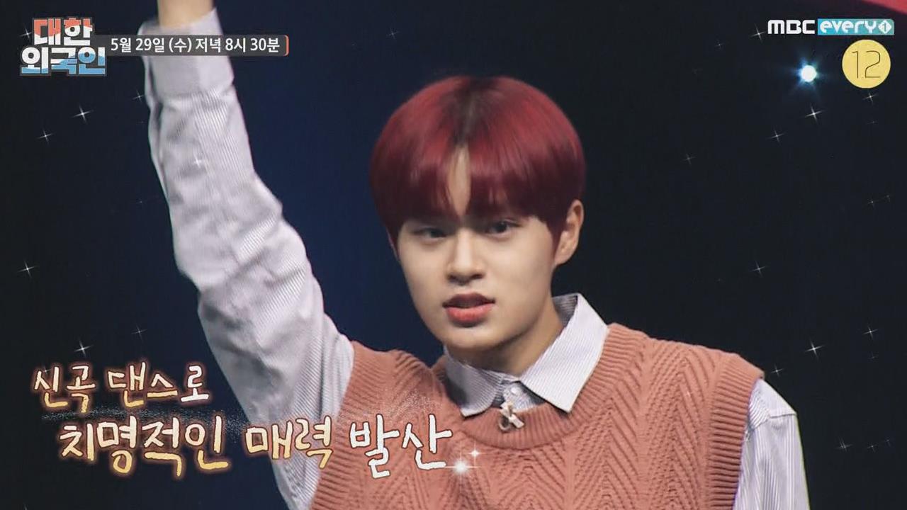 대한외국인 33회