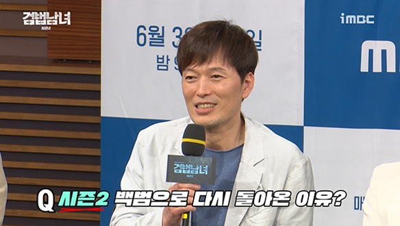 [제작발표회] 백범으로 돌아온 이유는 한가해서 <생생현장> 클립