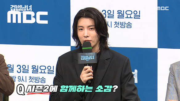 [제작발표회] 노민우가 검법남녀에 적응하는 방법은 원펀맨스티커 <생생현장> 클립