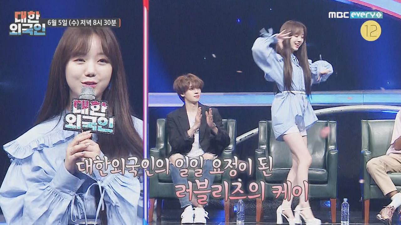 대한외국인 34회