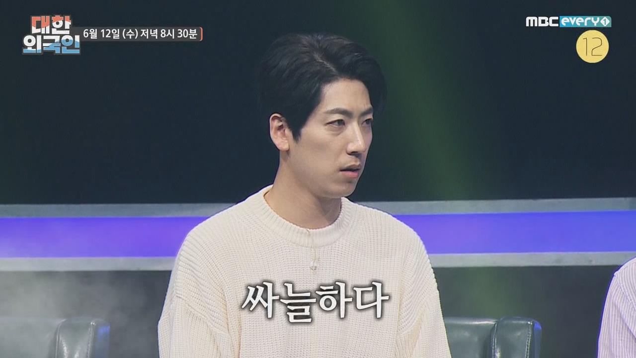 대한외국인 35회