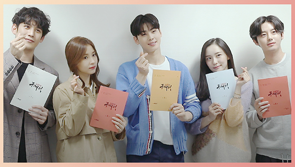 조선 첫 여사와 모태솔로 왕자의 만남! <신입사관 구해령> 대본리딩 현장  클립