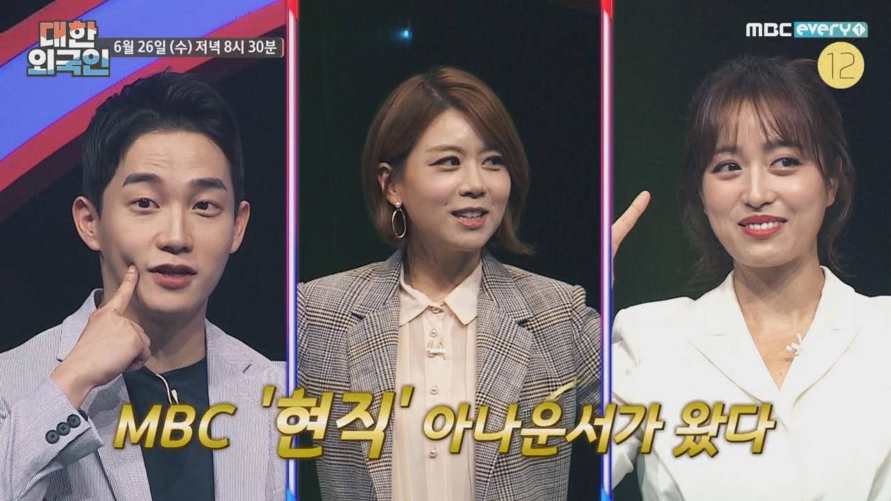 대한외국인 37회