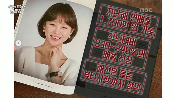 당신이 믿었던 임블리, 인플루언서 마케팅의 진실은?