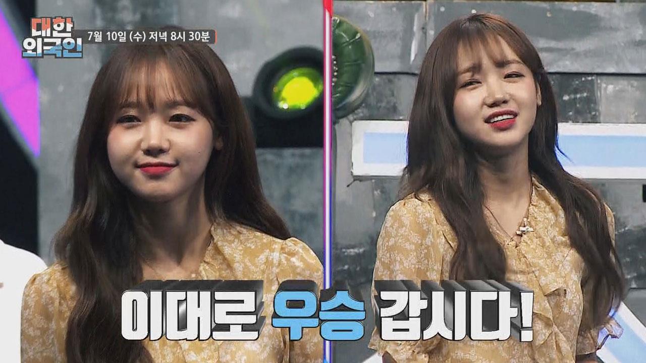 대한외국인 39회