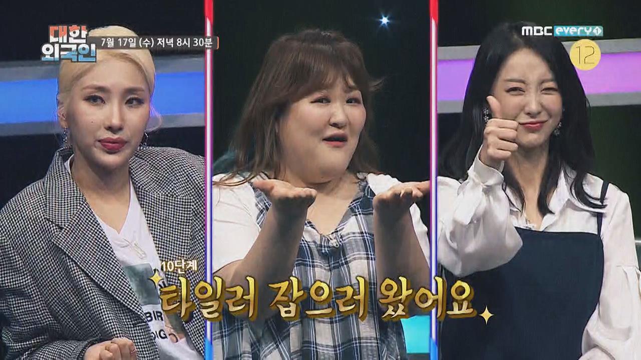 대한외국인 40회