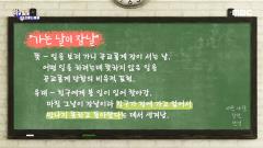 우리말 나들이 4537회