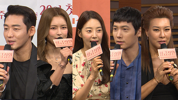 [제작발표회] <황금정원>의 배역 소개! <생생현장> 클립