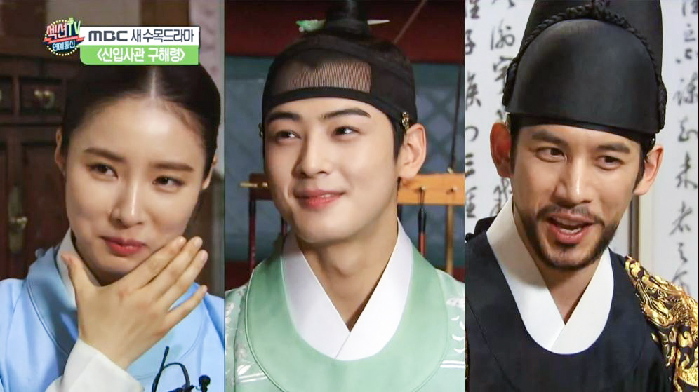 MBC 새 수목미니시리즈 <신입사관 구해령> 인터뷰! [관련TV영상]  클립