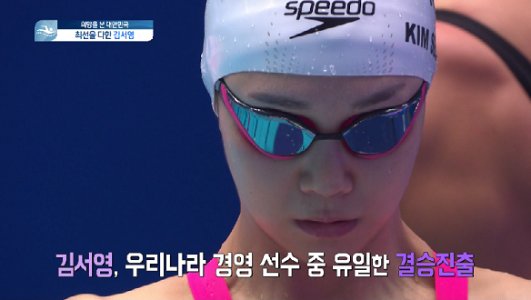 [하이라이트] 광주 세계수영선수권대회, 17일간의 영광과 기록의 순간들!