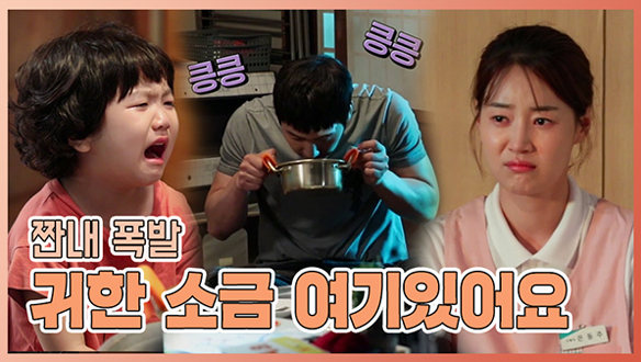 필승빼고 짠내파티!! <생생현장> 클립