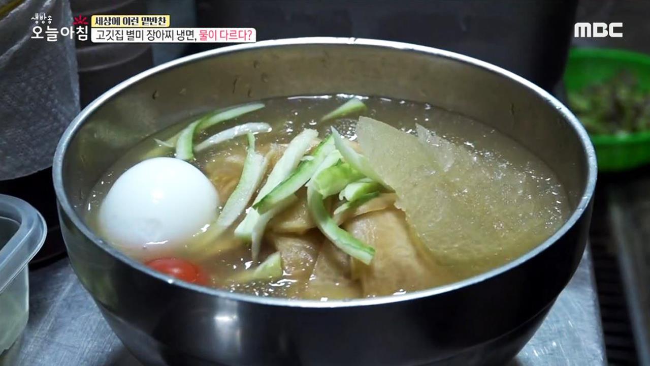 국민 고깃집 별미 장아찌 냉면, 물이 다르다? 4. 경쟁률 300:1, 소형아파트의 인기 이유는? 5. 편하고 저렴하게, 한강피서 명당은 여기! 6.... 