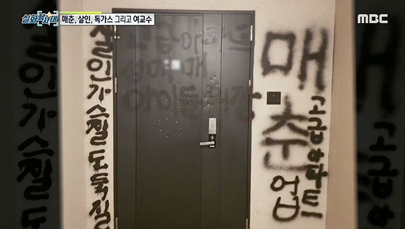 1. 첫 번째 실화, [필리핀에 아들 버린 한의사 아버지]<br>2. 둘 번째 실화, [독가스, 그리고 낙서 - 위험한 이웃]