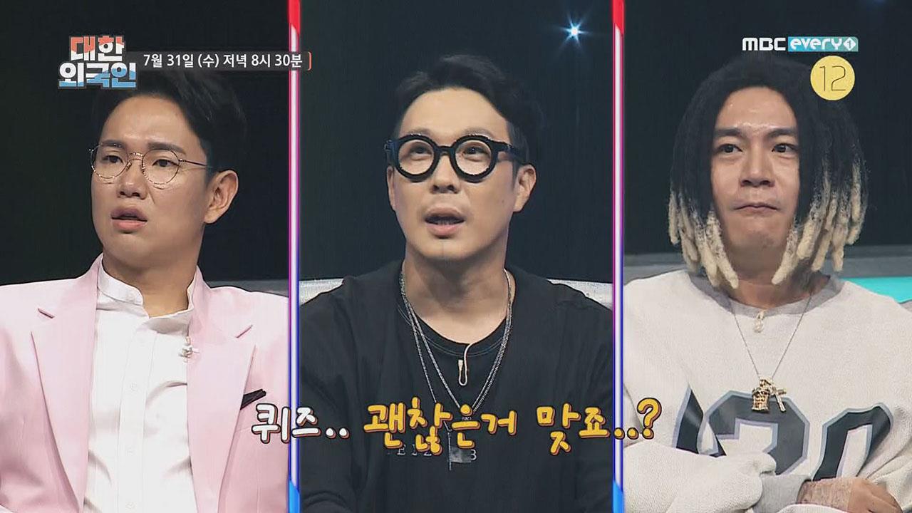 대한외국인 42회