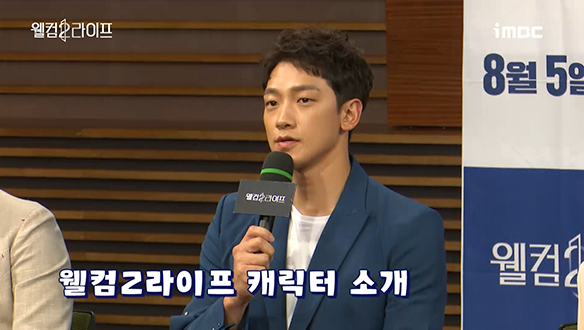 [제작발표회] 배우들의 캐릭터 소개 <생생현장> 클립